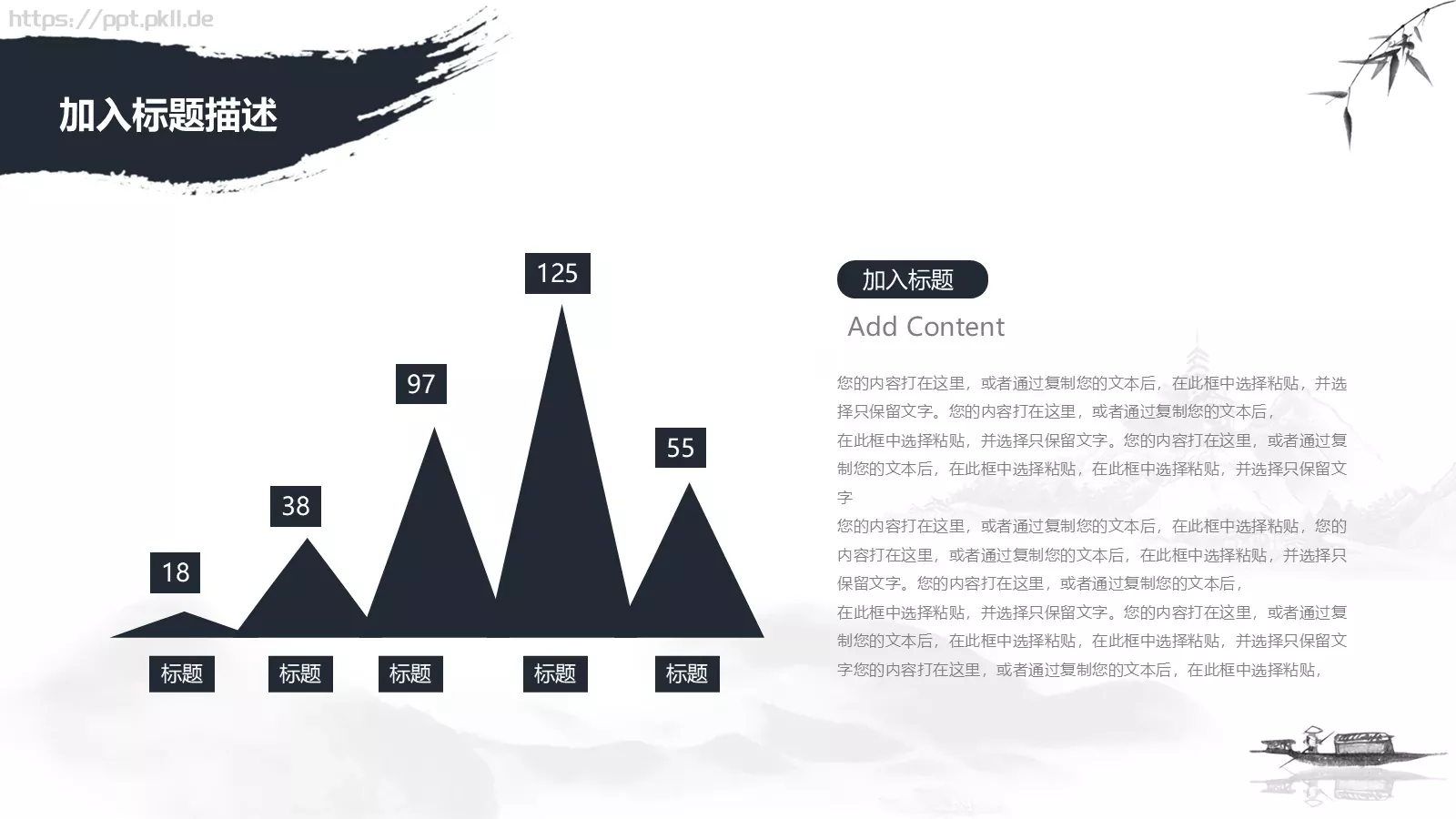 背景素材国学传统文化PPT模板 第 6 页预览图