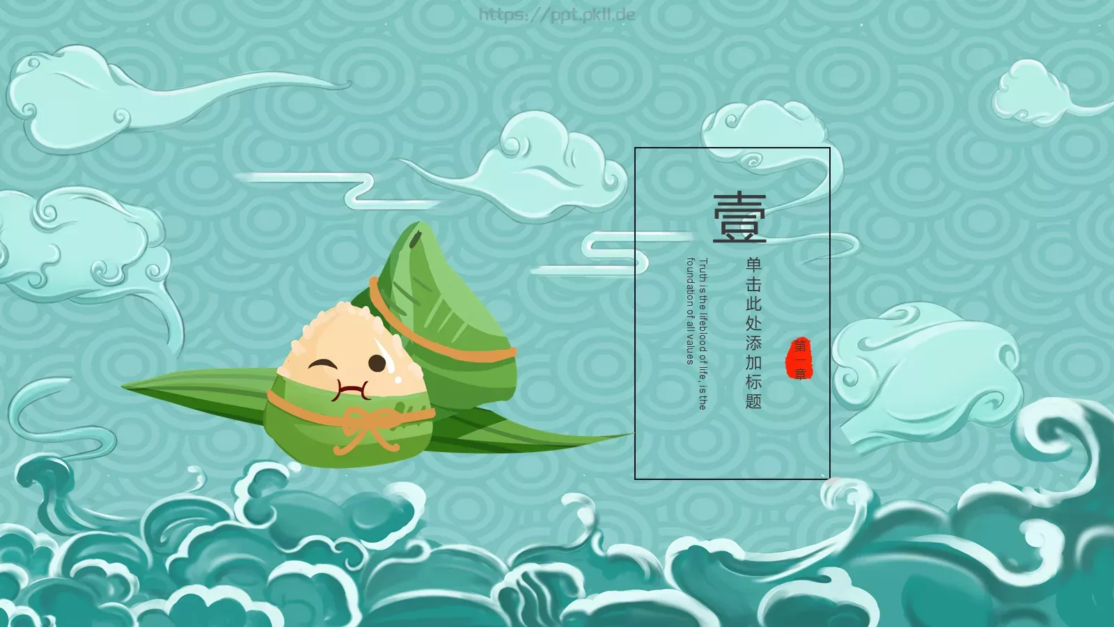 通用模板 第 3 页缩略图