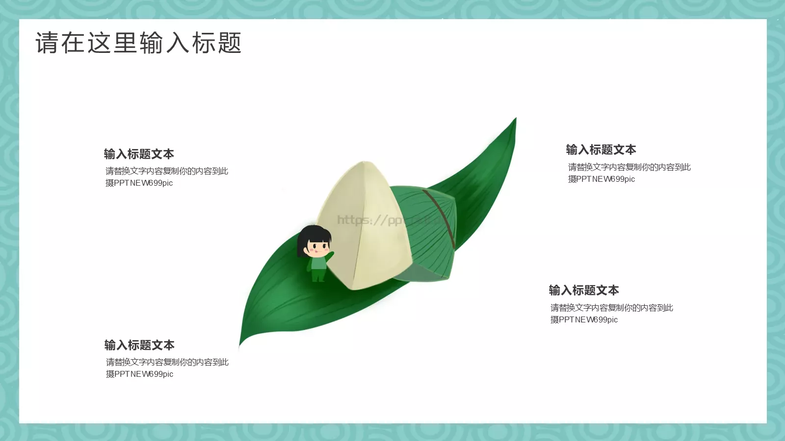 通用模板 第 5 页预览图