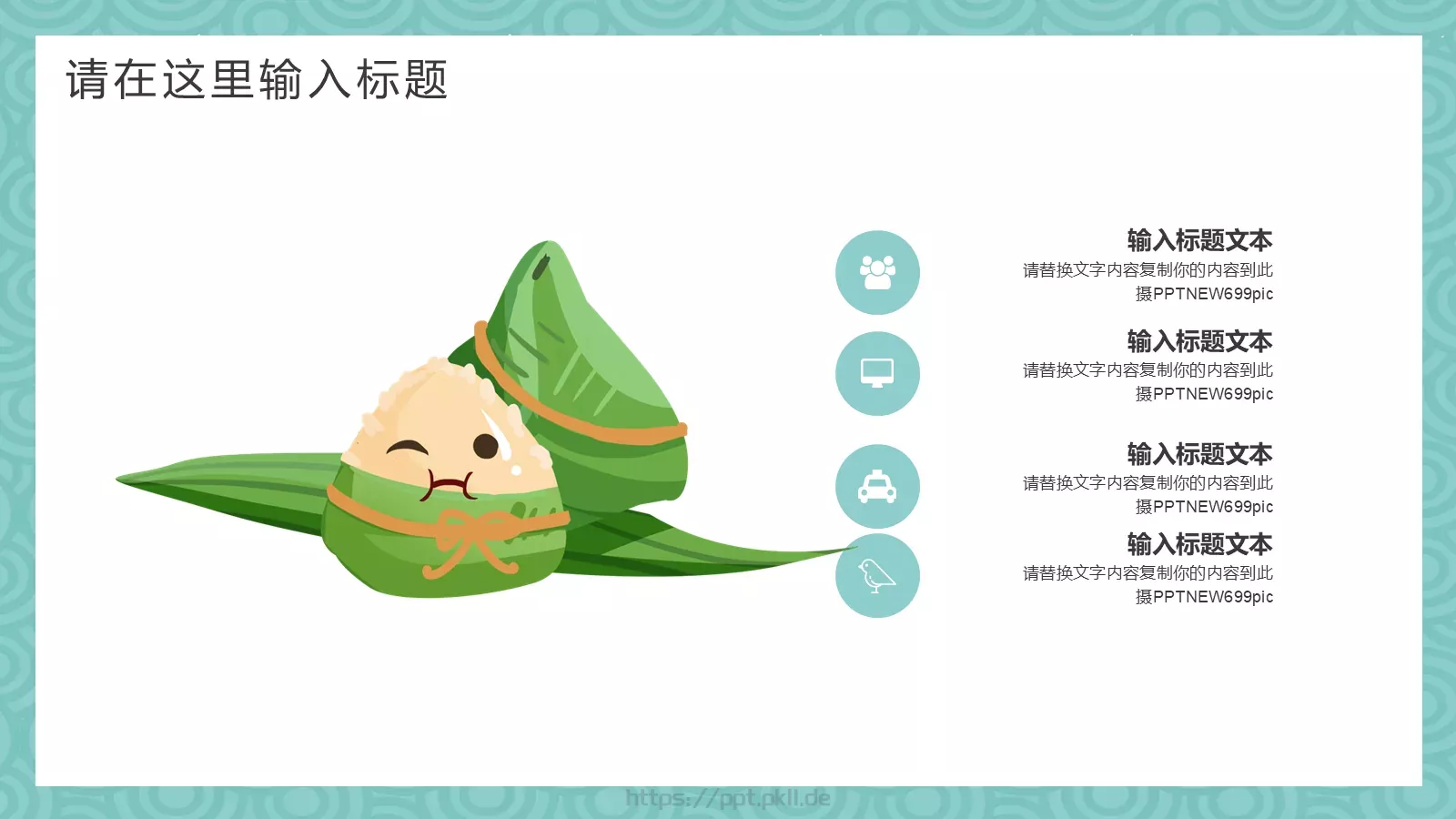 通用模板 第 7 页预览图