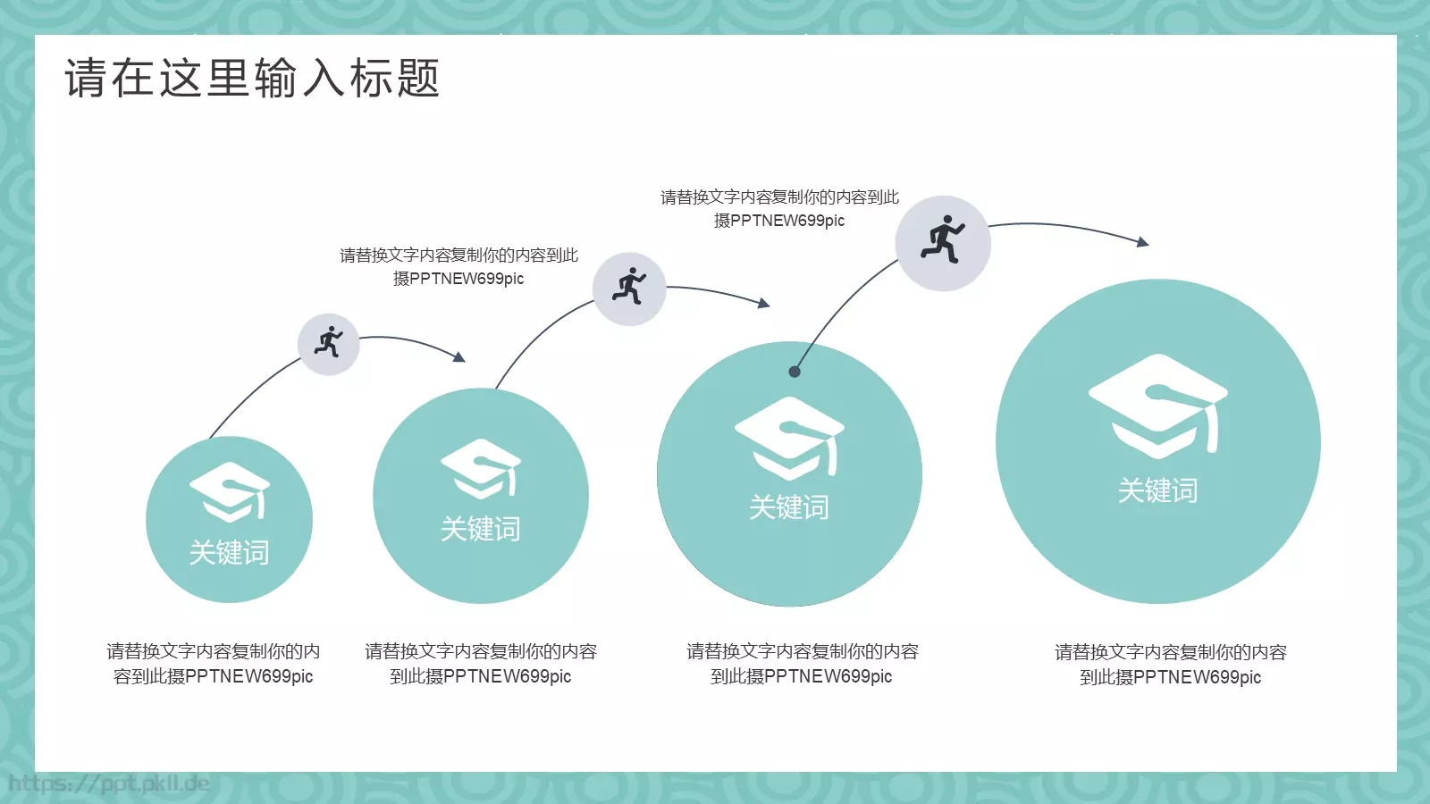 通用模板 第 6 页预览图
