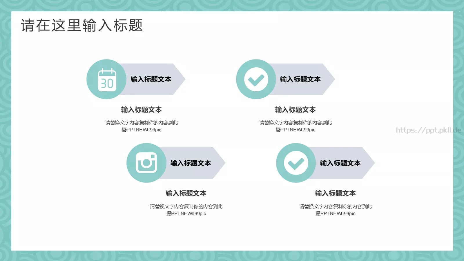 通用模板 第 8 页预览图