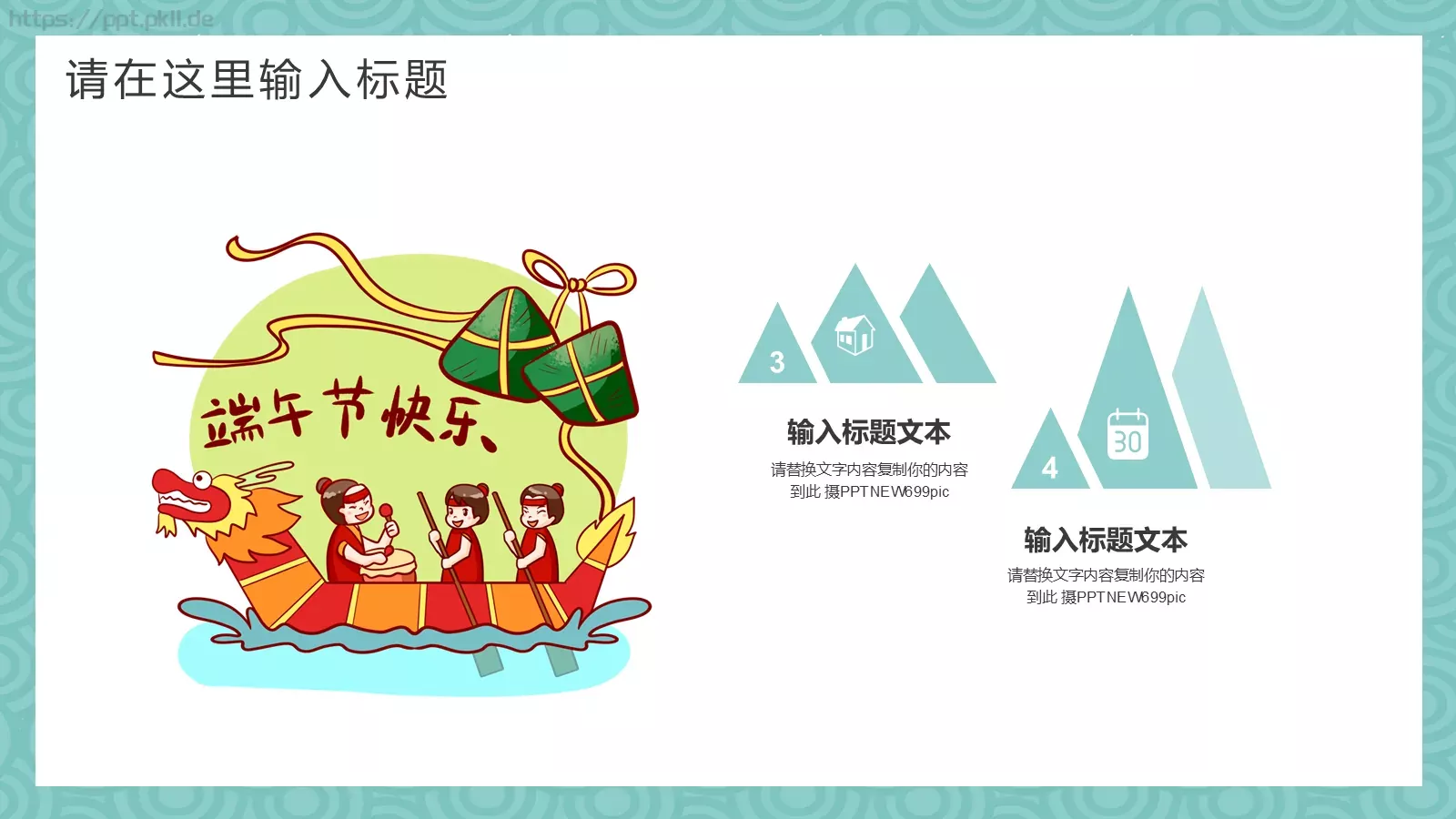 通用模板 第 10 页预览图