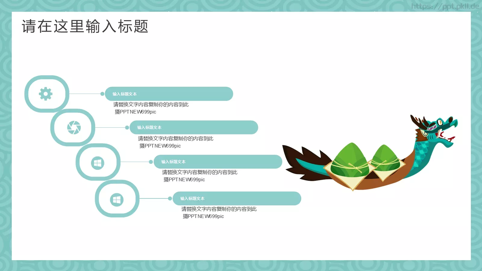 通用模板 第 11 页预览图