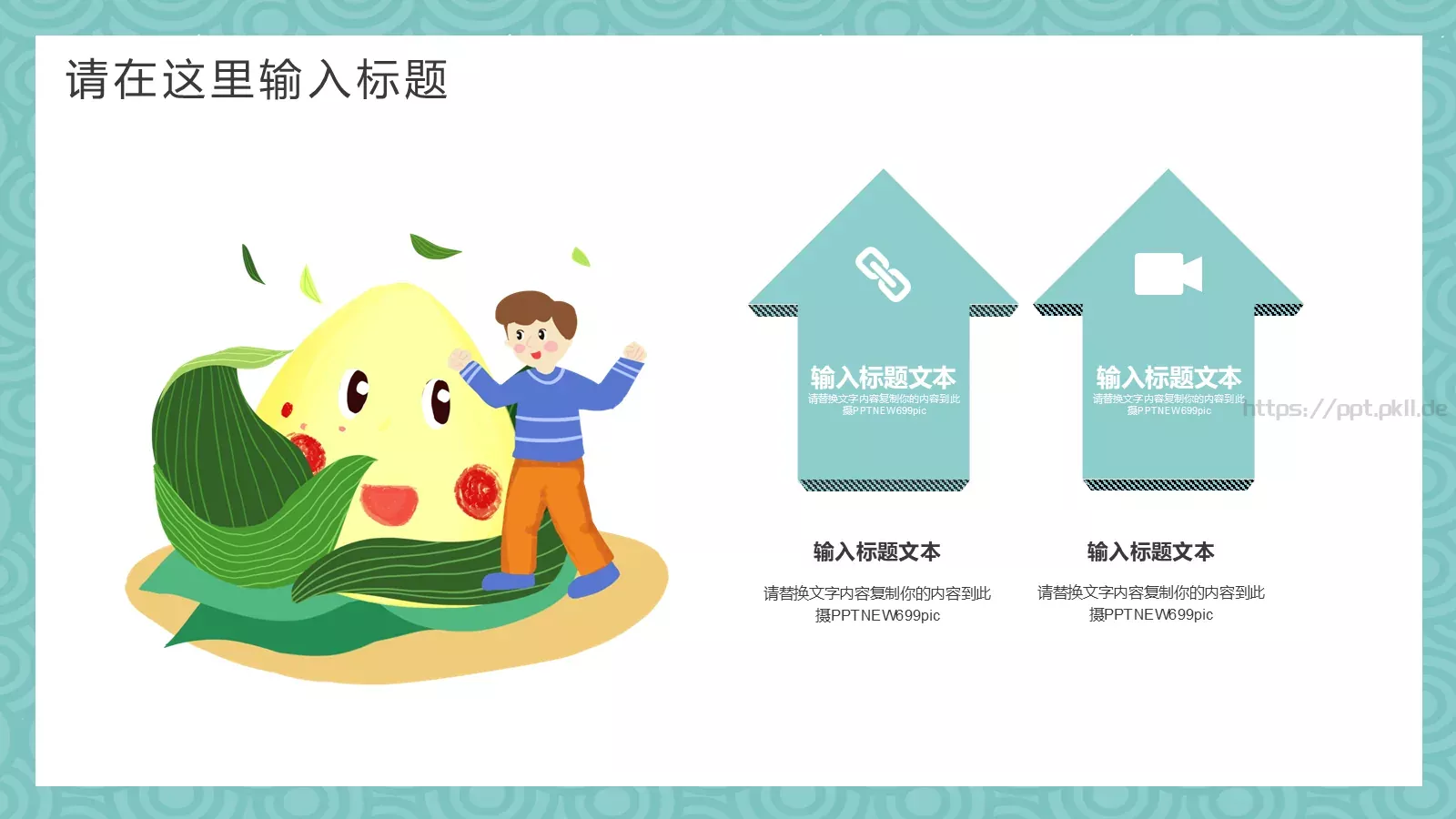通用模板 第 12 页预览图