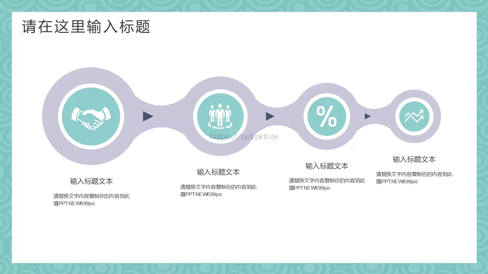 通用模板 第 13 页预览图