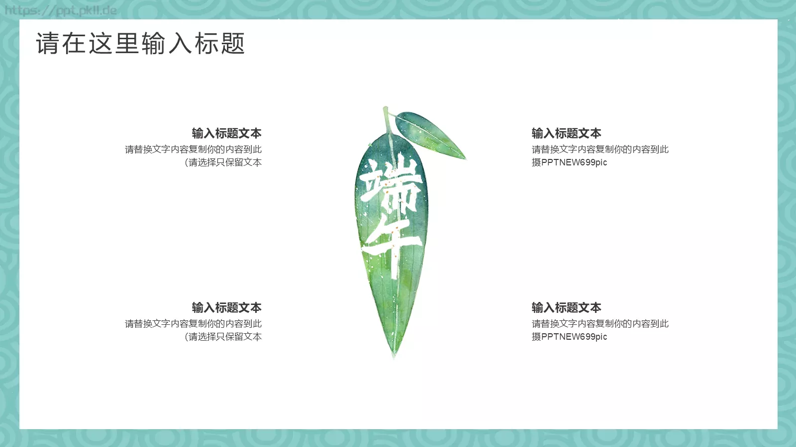 通用模板 第 15 页预览图