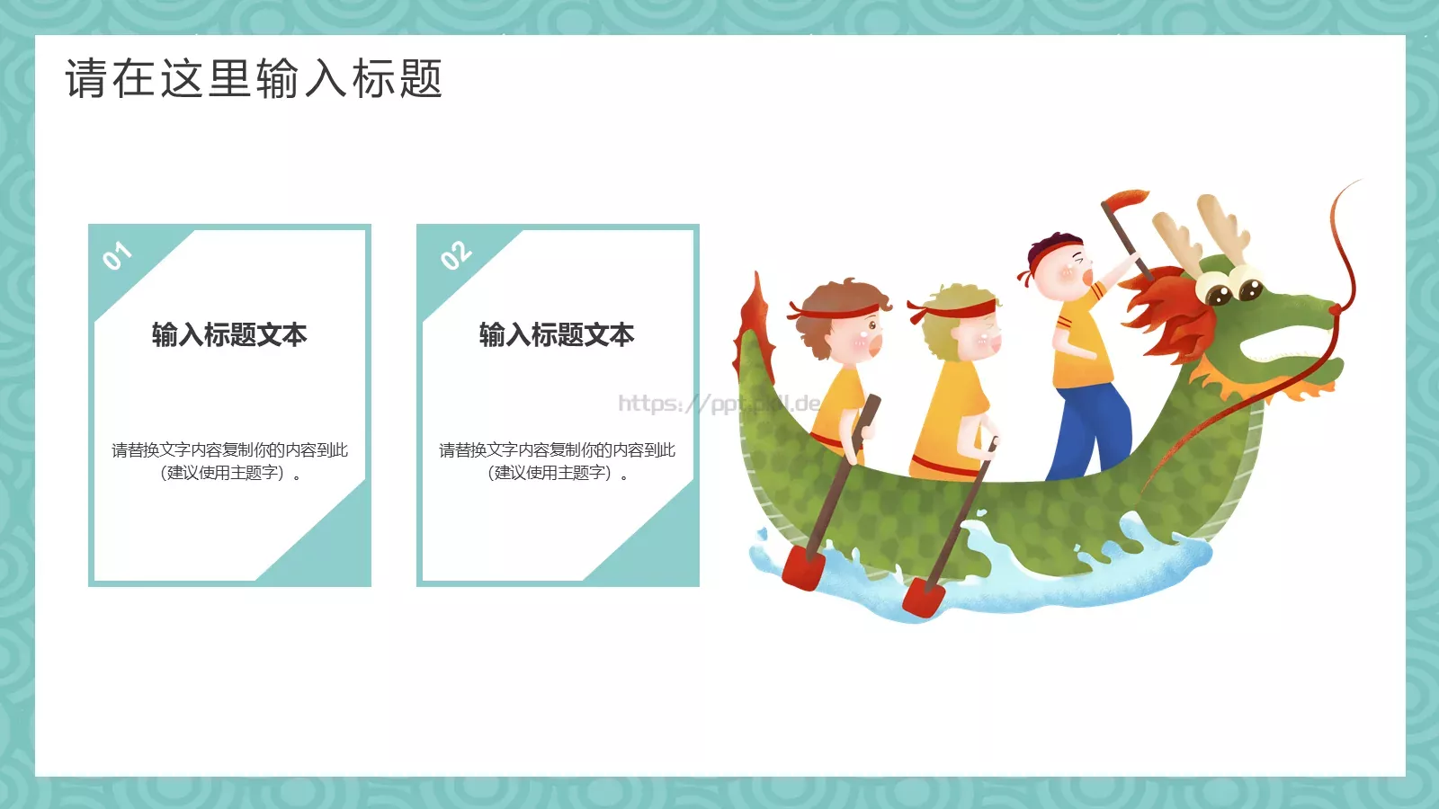 通用模板 第 18 页预览图