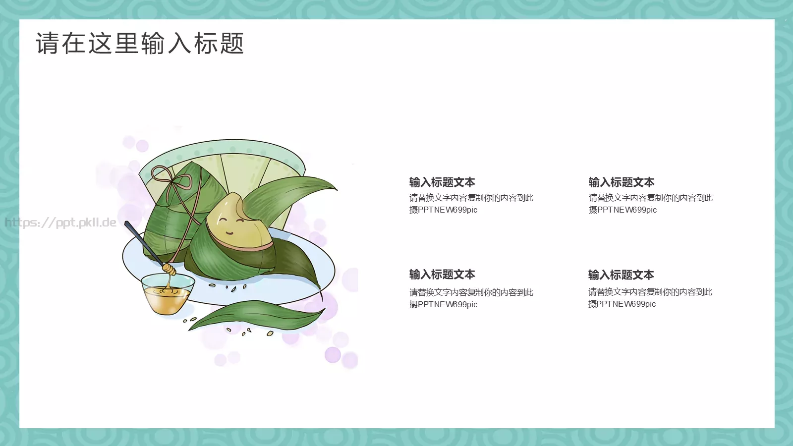 通用模板 第 17 页预览图