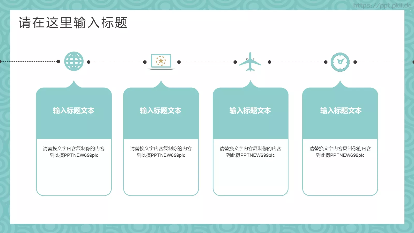 通用模板 第 16 页预览图