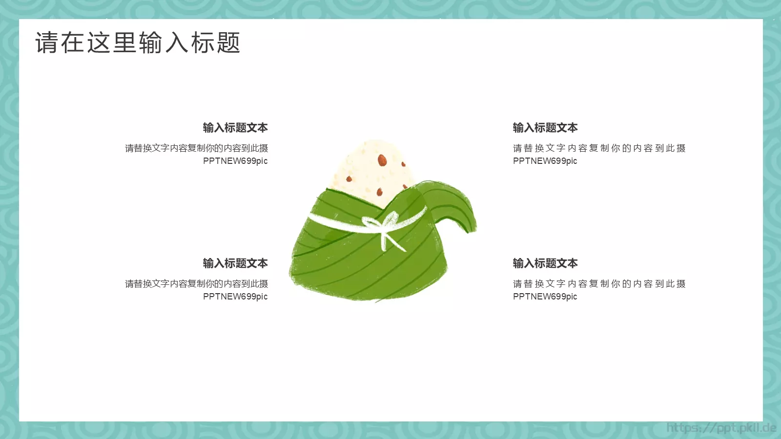 通用模板 第 20 页预览图