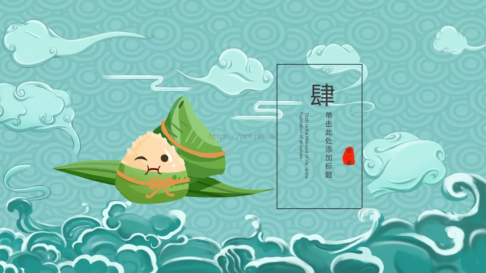 通用模板 第 19 页预览图