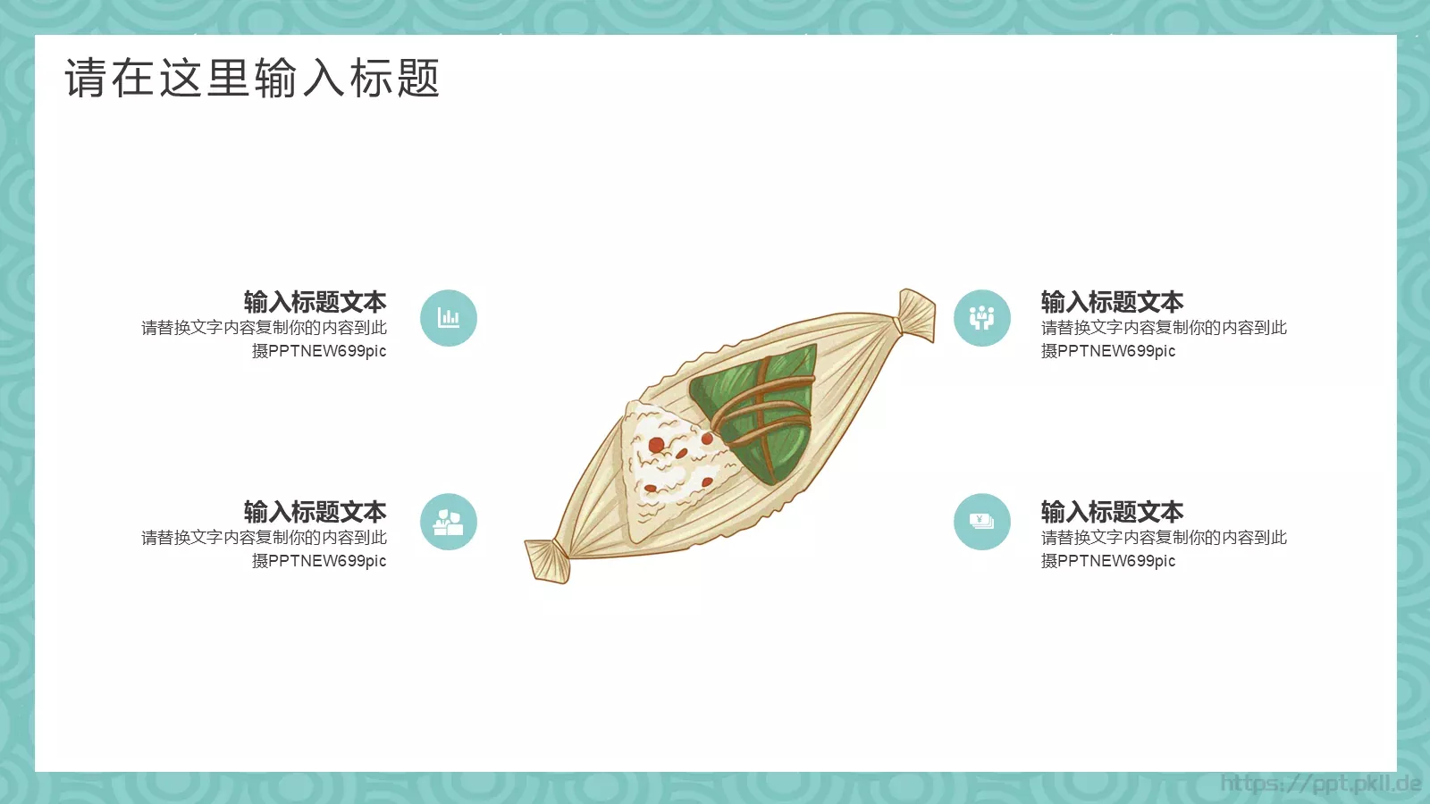 通用模板 第 23 页预览图