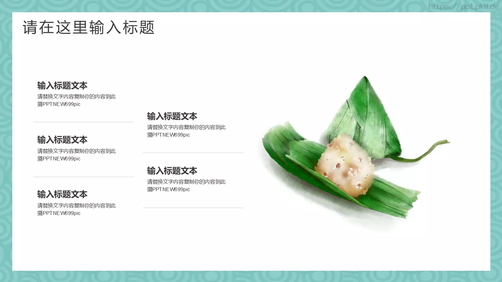 通用模板 第 22 页预览图
