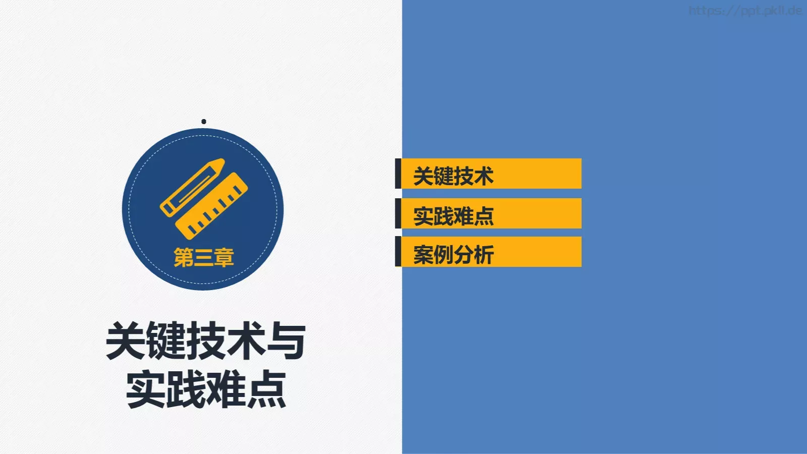 毕业论文答辩PPT模板 第 9 页预览图