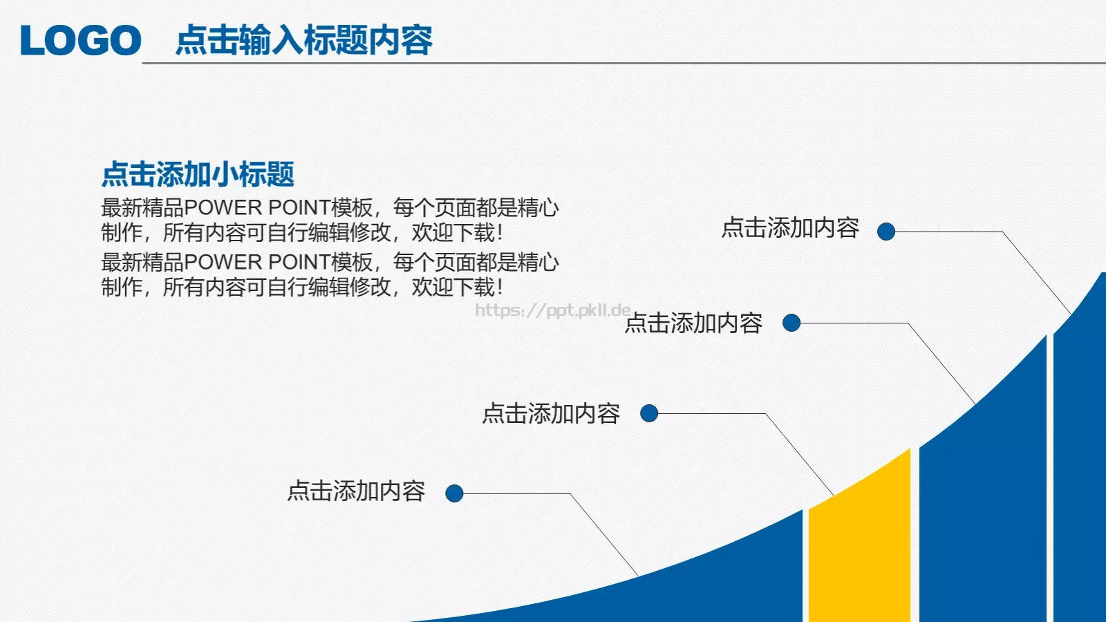 毕业论文答辩PPT模板 第 8 页预览图
