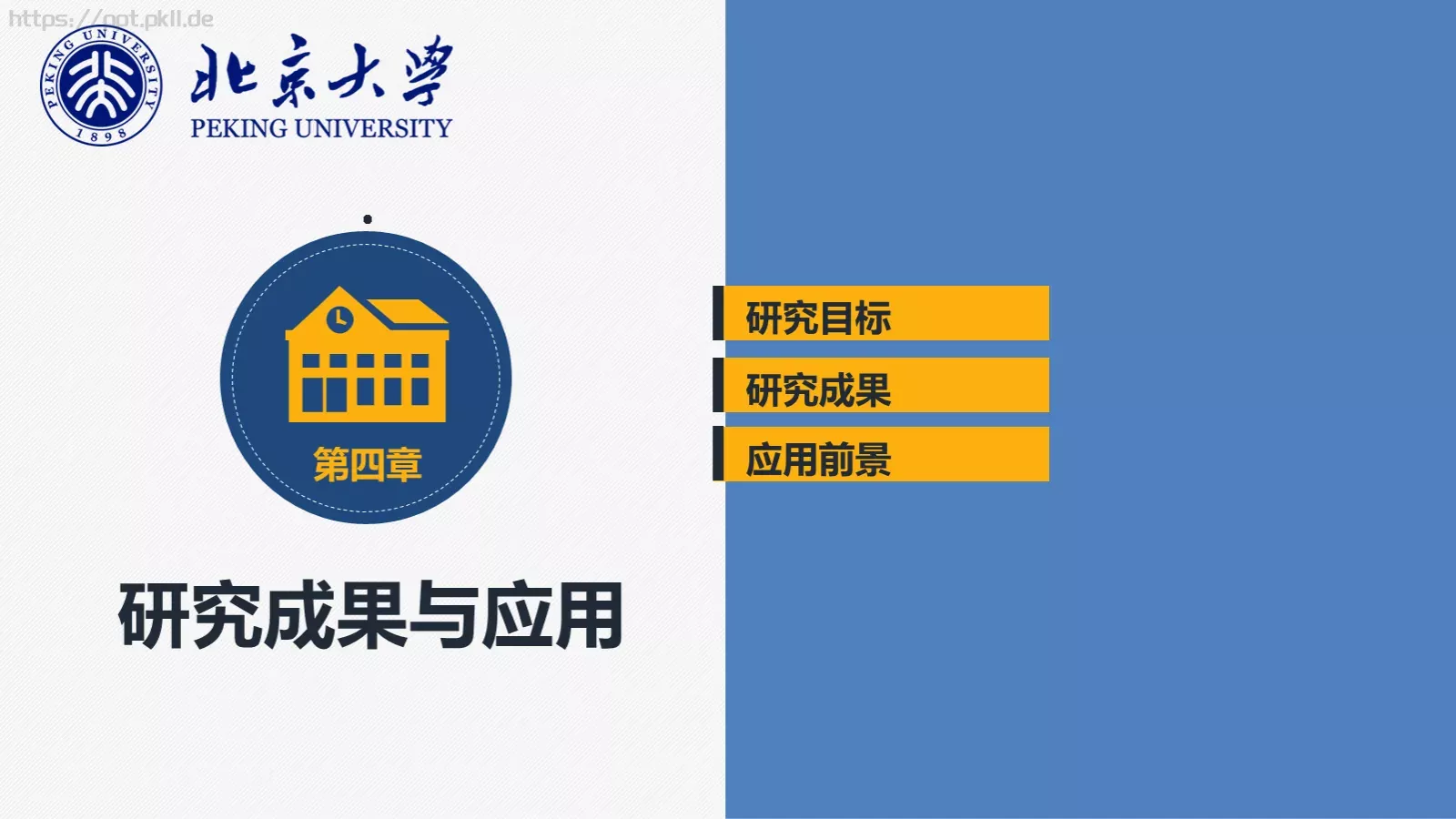 毕业论文答辩PPT模板 第 11 页预览图