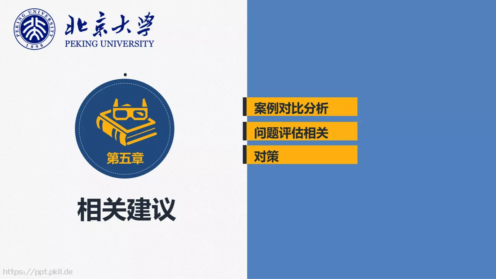 毕业论文答辩PPT模板 第 14 页预览图