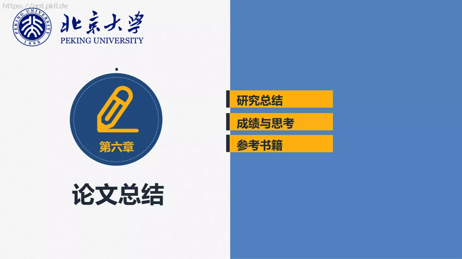 毕业论文答辩PPT模板 第 18 页预览图