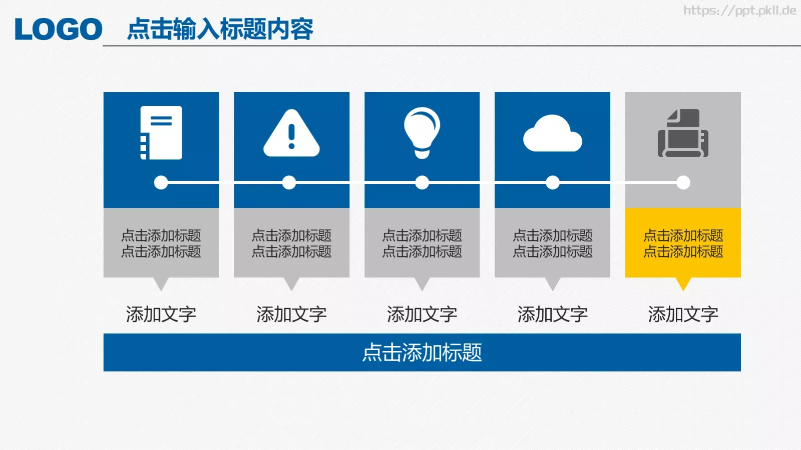 毕业论文答辩PPT模板 第 17 页预览图