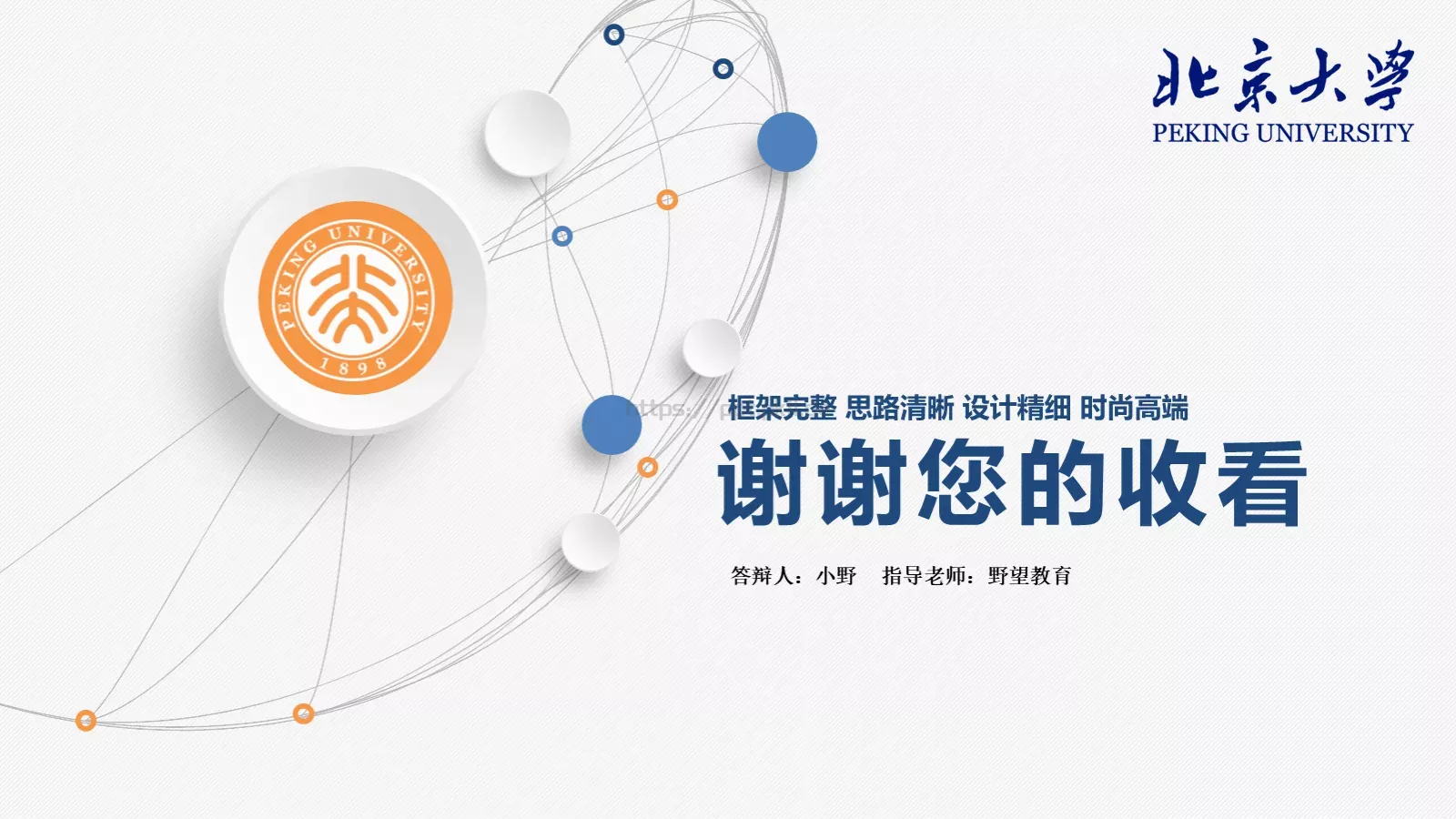毕业论文答辩PPT模板 第 22 页预览图