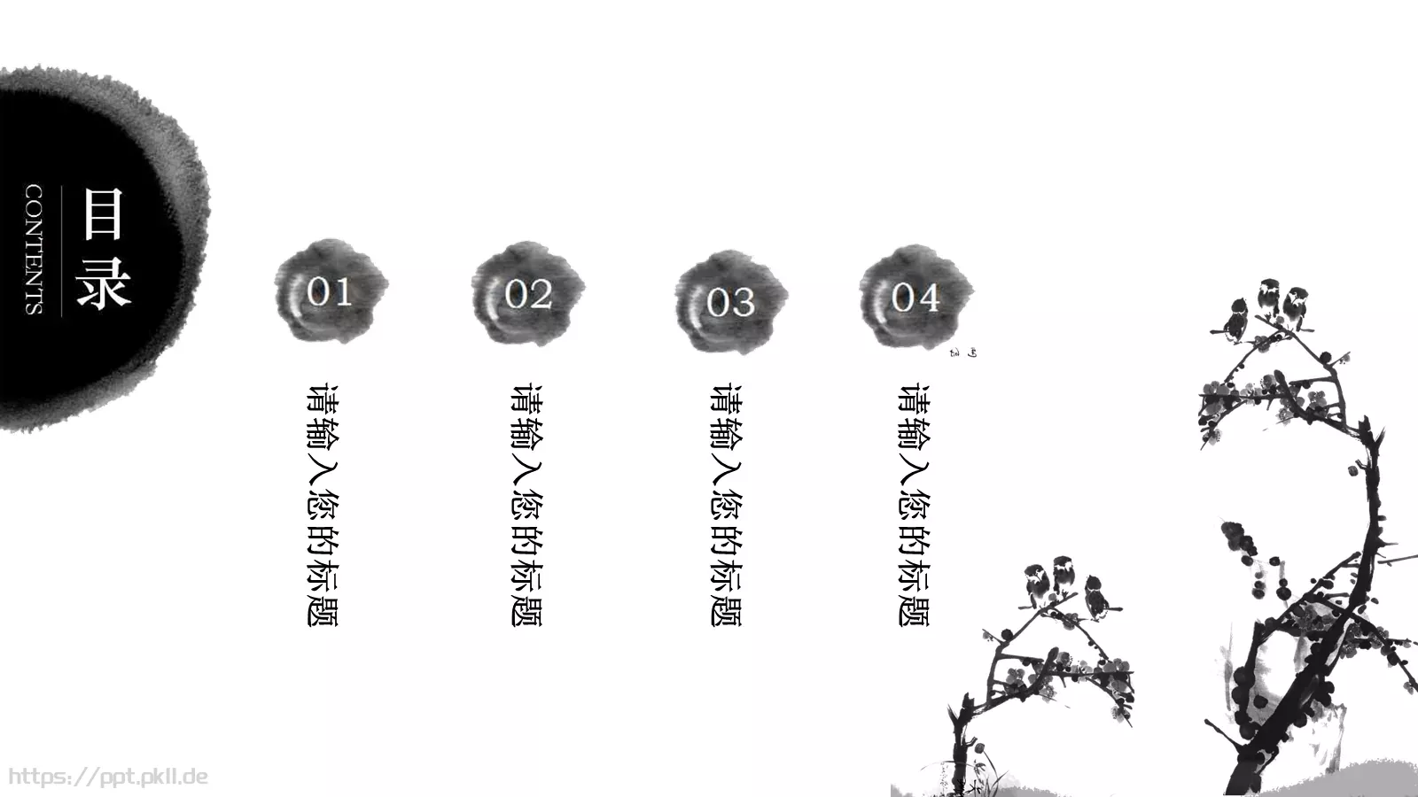 中国风古风汇报PPT模板 第 2 页缩略图