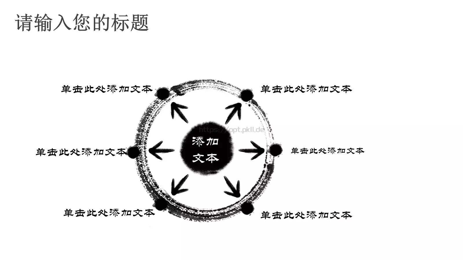 中国风古风汇报PPT模板 第 12 页预览图