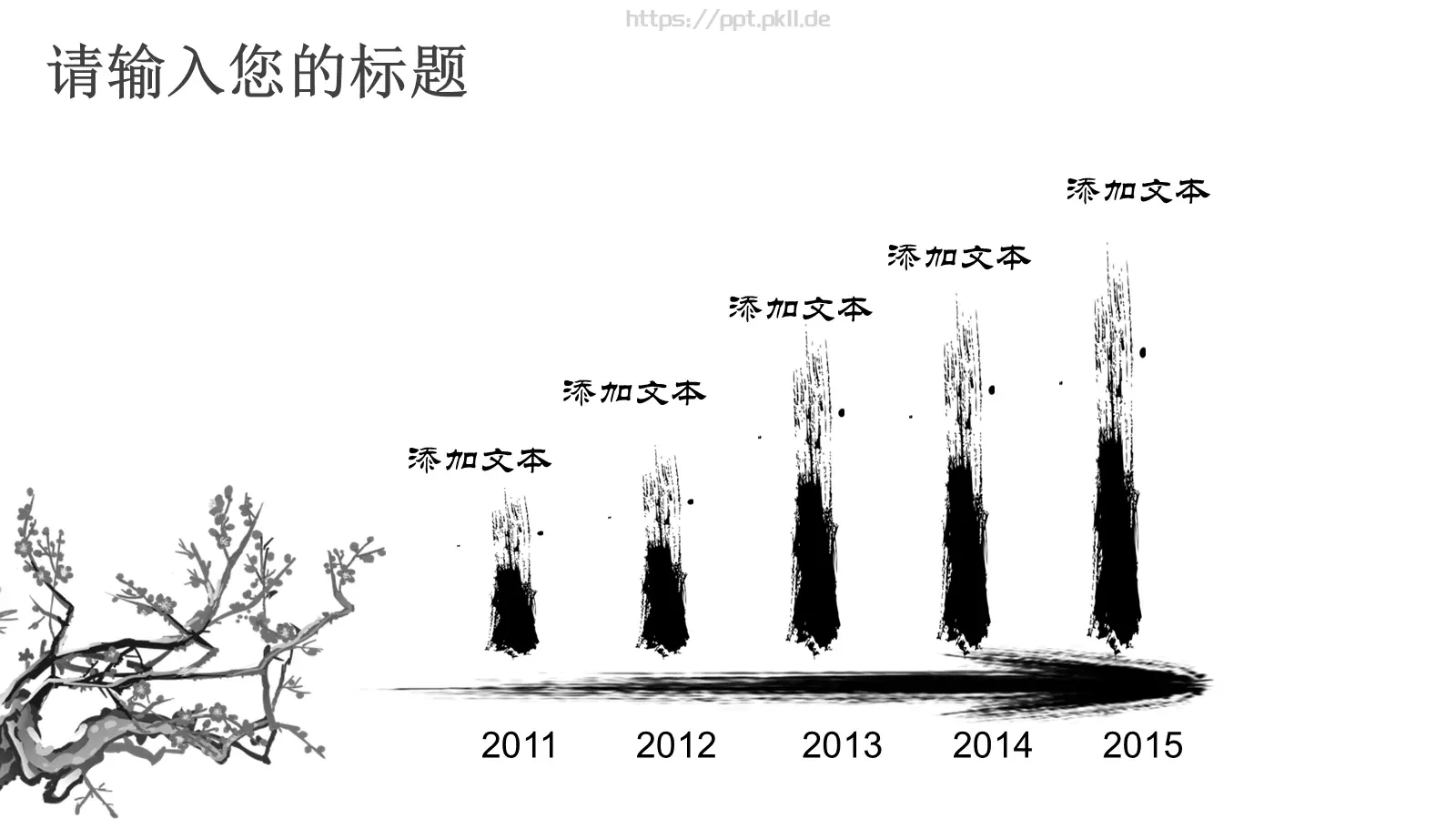中国风古风汇报PPT模板 第 13 页预览图