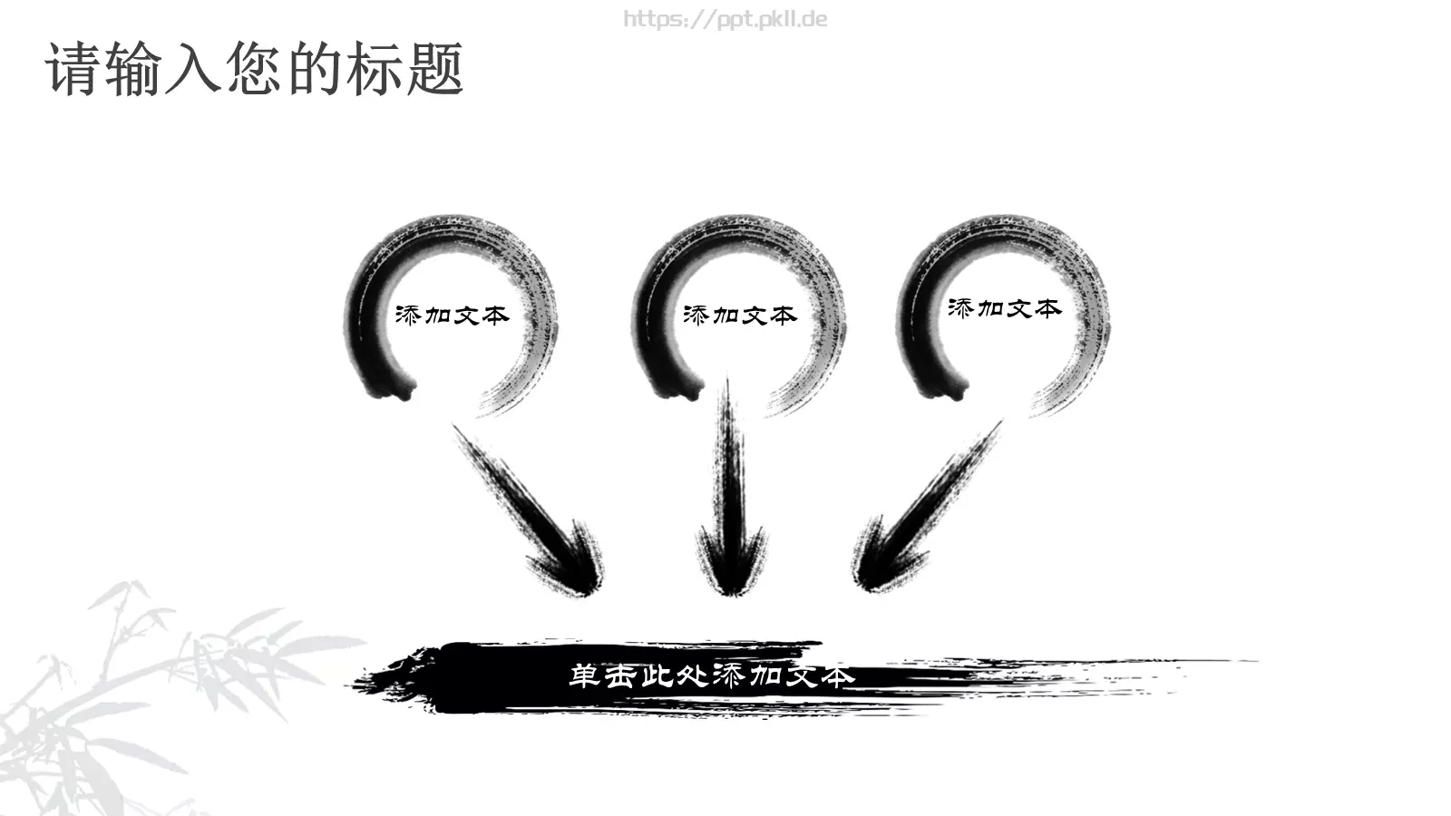 中国风古风汇报PPT模板 第 16 页预览图