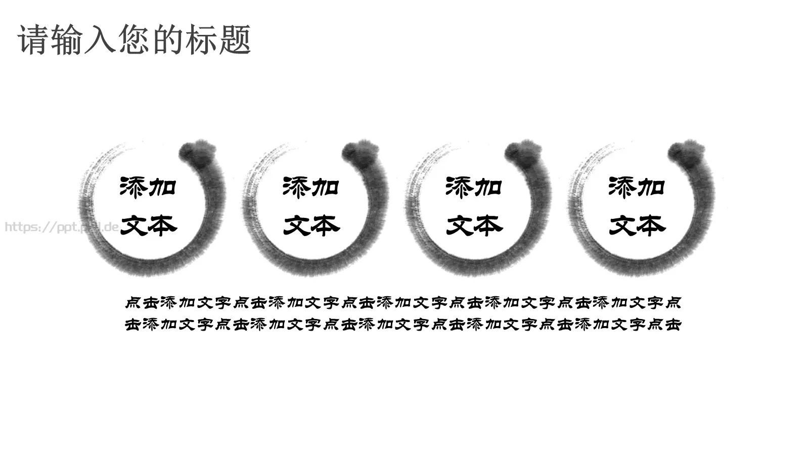 中国风古风汇报PPT模板 第 23 页预览图