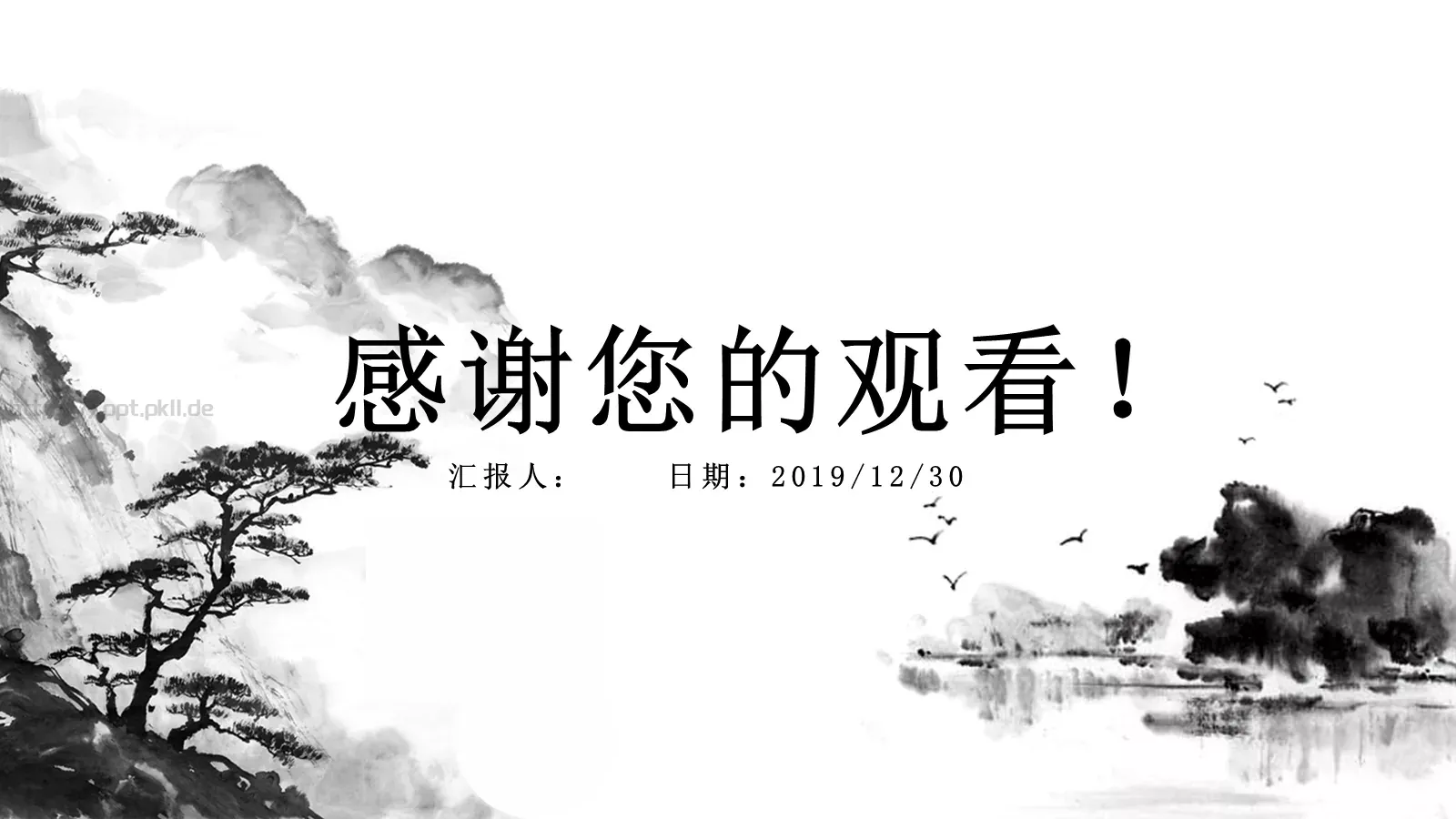 中国风古风汇报PPT模板 第 24 页预览图