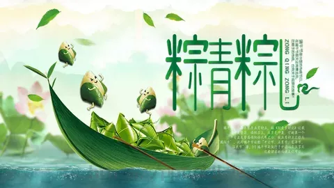 节日庆典端午节通用PPT模板 缩略图