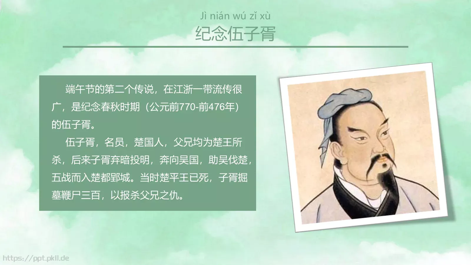 节日庆典端午节通用PPT模板 第 6 页预览图