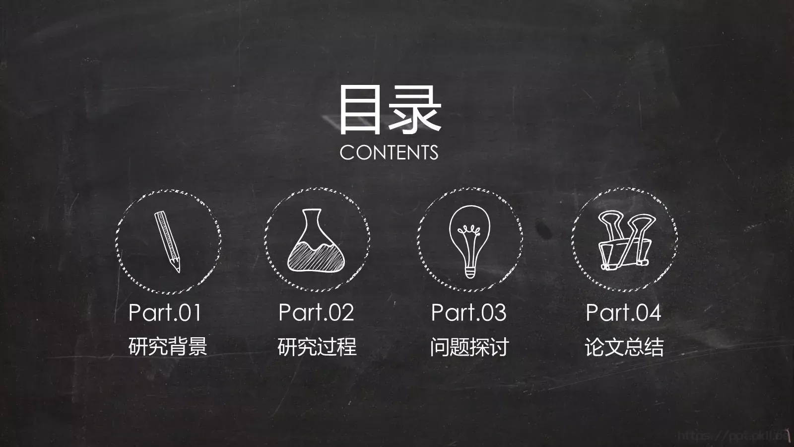 毕业答辩PPT模板 第 2 页缩略图