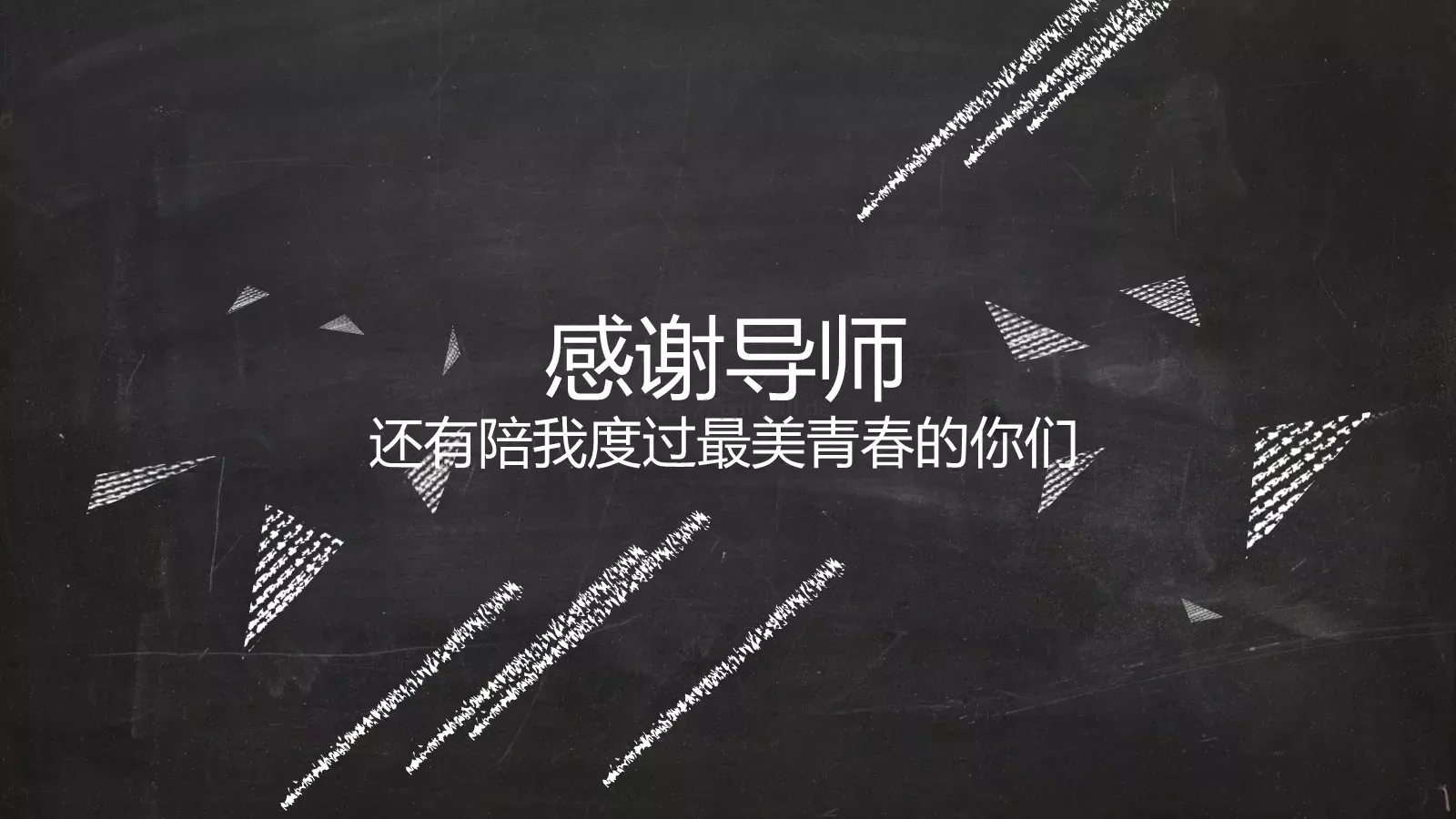 毕业答辩PPT模板 第 27 页预览图
