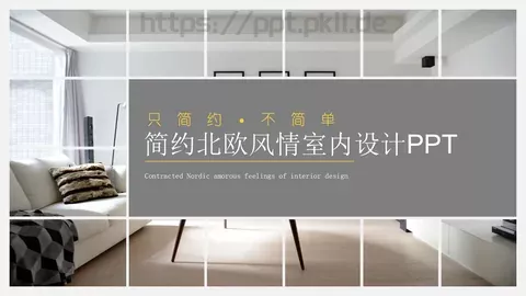 家居装修 分类预览图 3