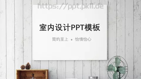 家居装修 分类预览图 2