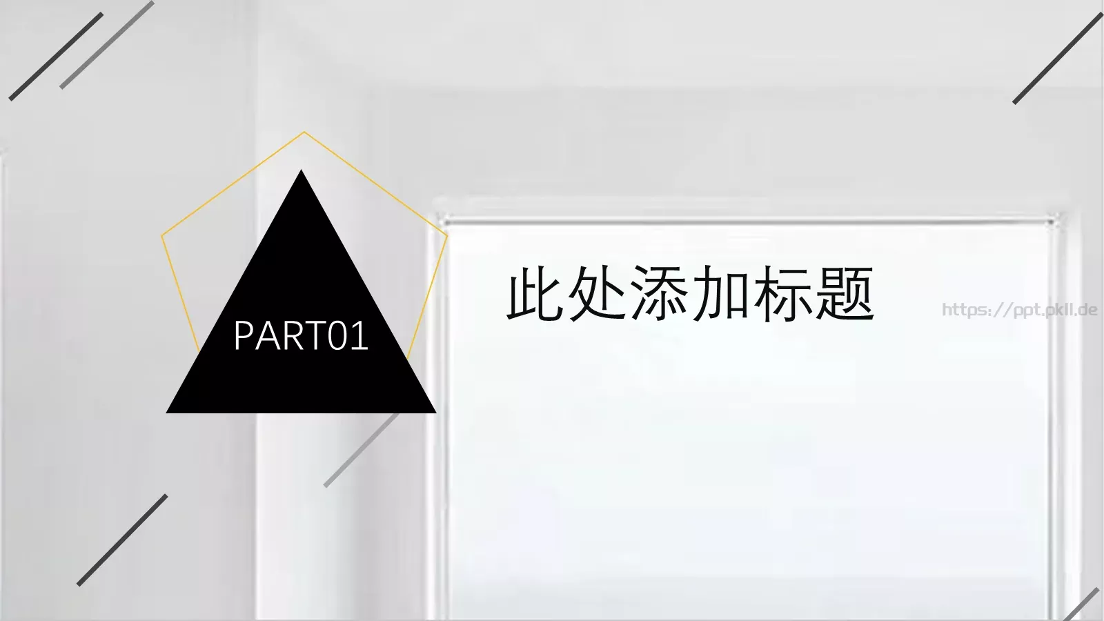 室内设计PPT模板 第 3 页缩略图
