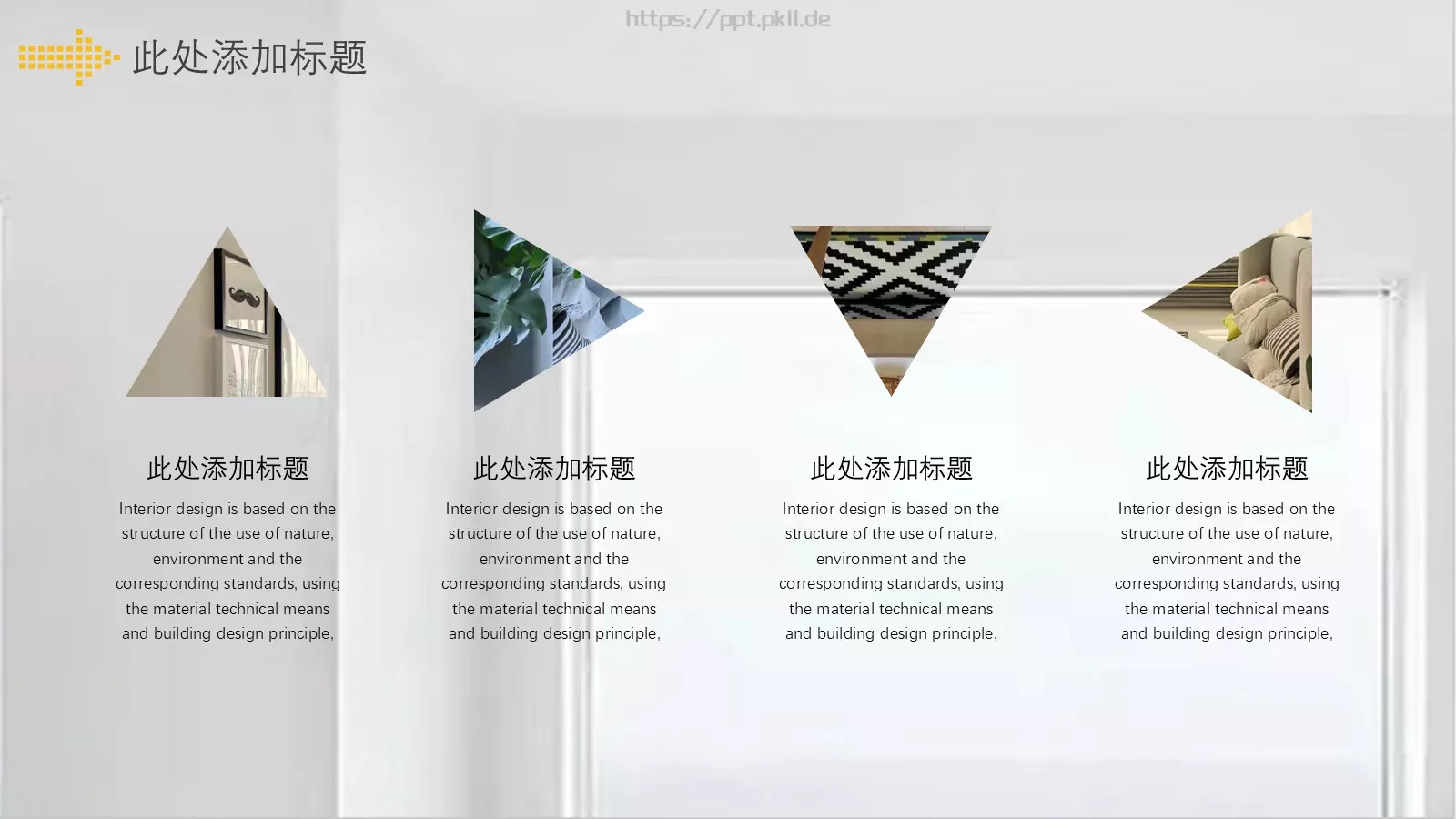 室内设计PPT模板 第 7 页预览图