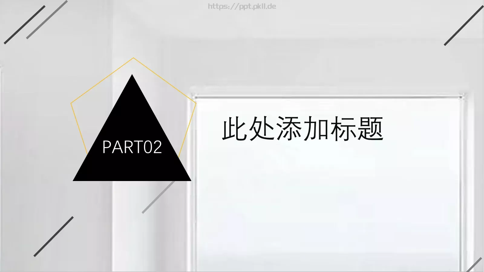 室内设计PPT模板 第 9 页预览图