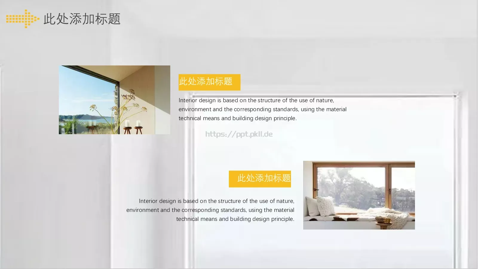室内设计PPT模板 第 16 页预览图