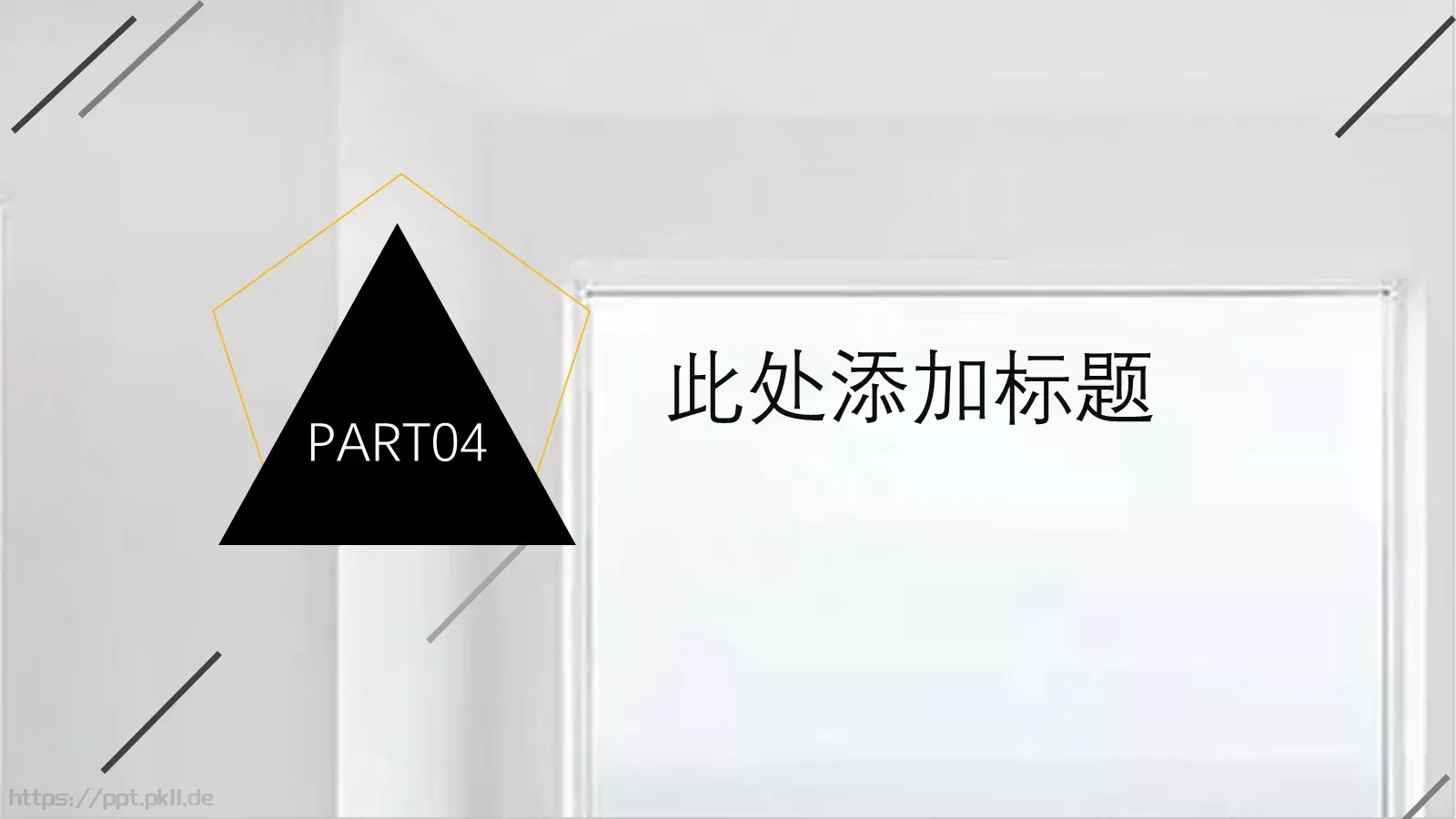 室内设计PPT模板 第 21 页预览图