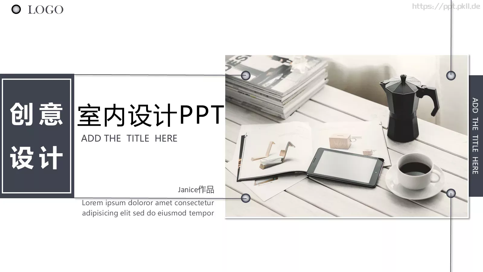 室内设计PPT模板 第 1 页缩略图