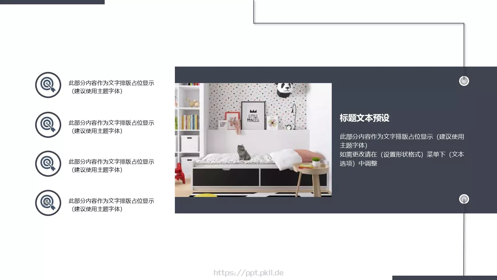 室内设计PPT模板 第 13 页预览图