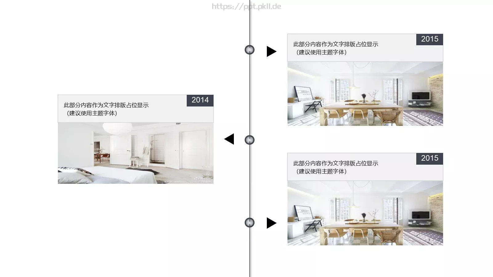 室内设计PPT模板 第 12 页预览图