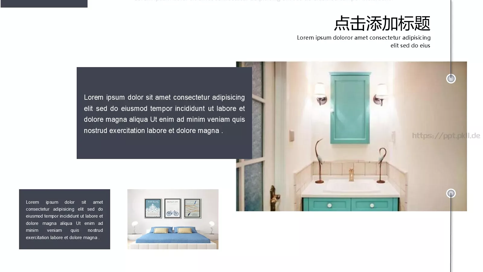 室内设计PPT模板 第 21 页预览图