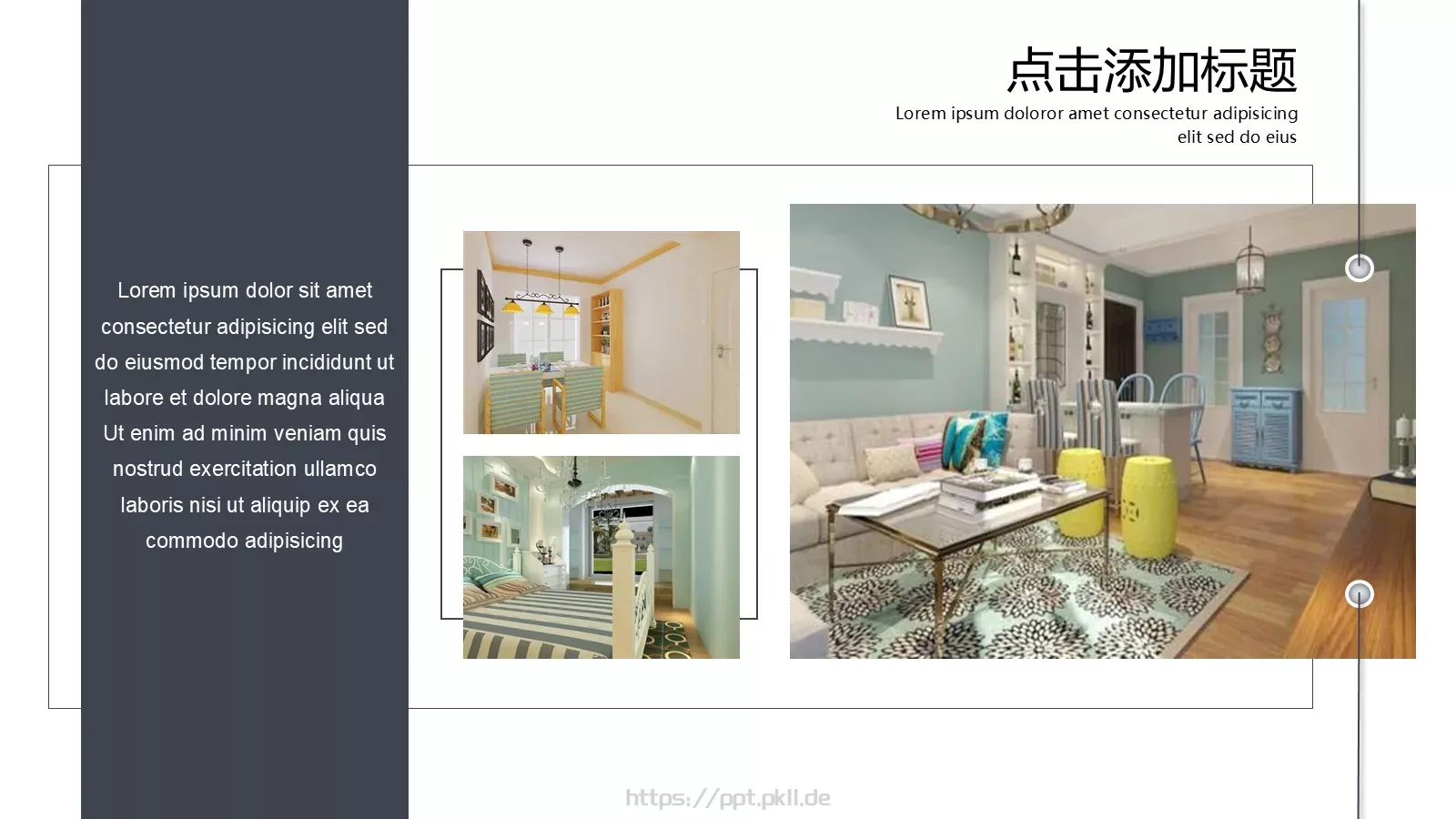 室内设计PPT模板 第 22 页预览图
