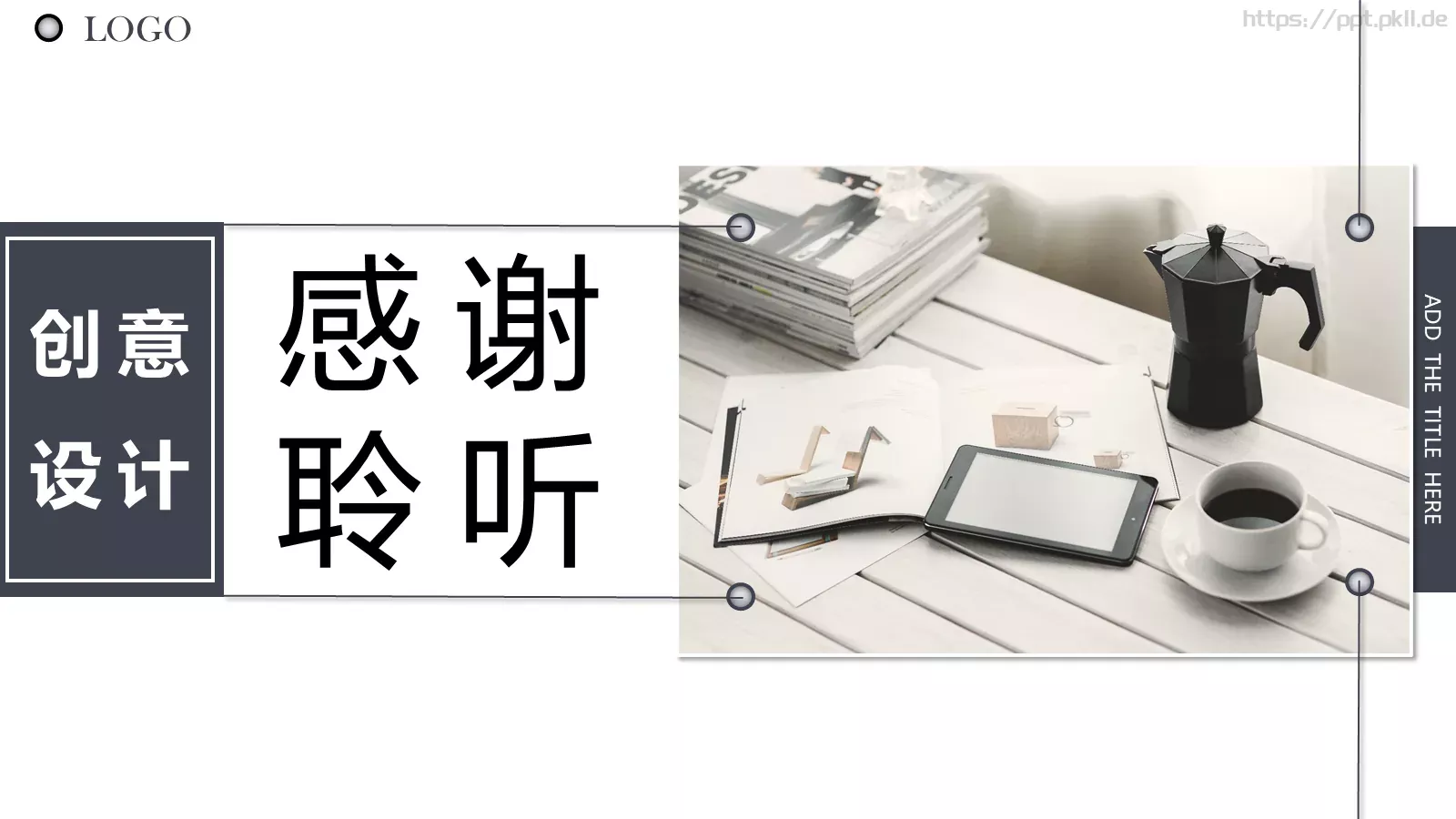 室内设计PPT模板 第 25 页预览图