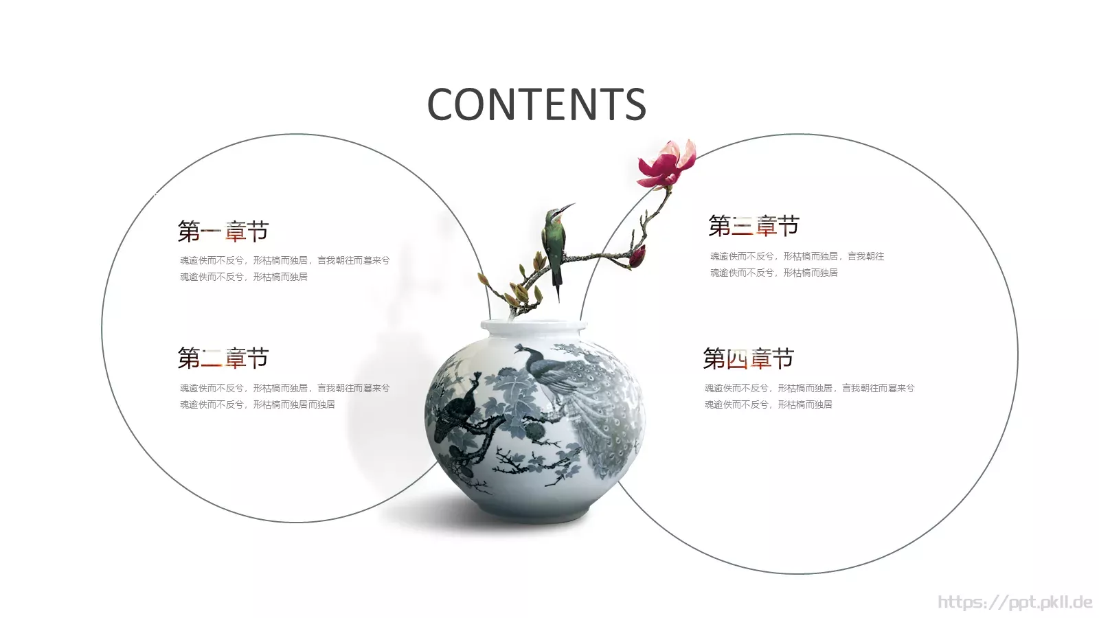 国学传统文化PPT模板 第 2 页缩略图