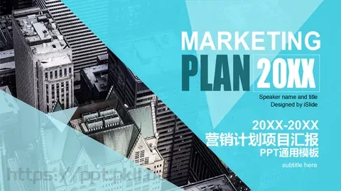 计划项目汇报PPT模板 缩略图